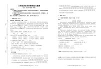 吉林省四平市铁西区2024-2025学年八年级上学期期末语文试题