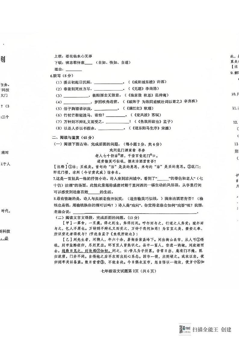 语文第2页