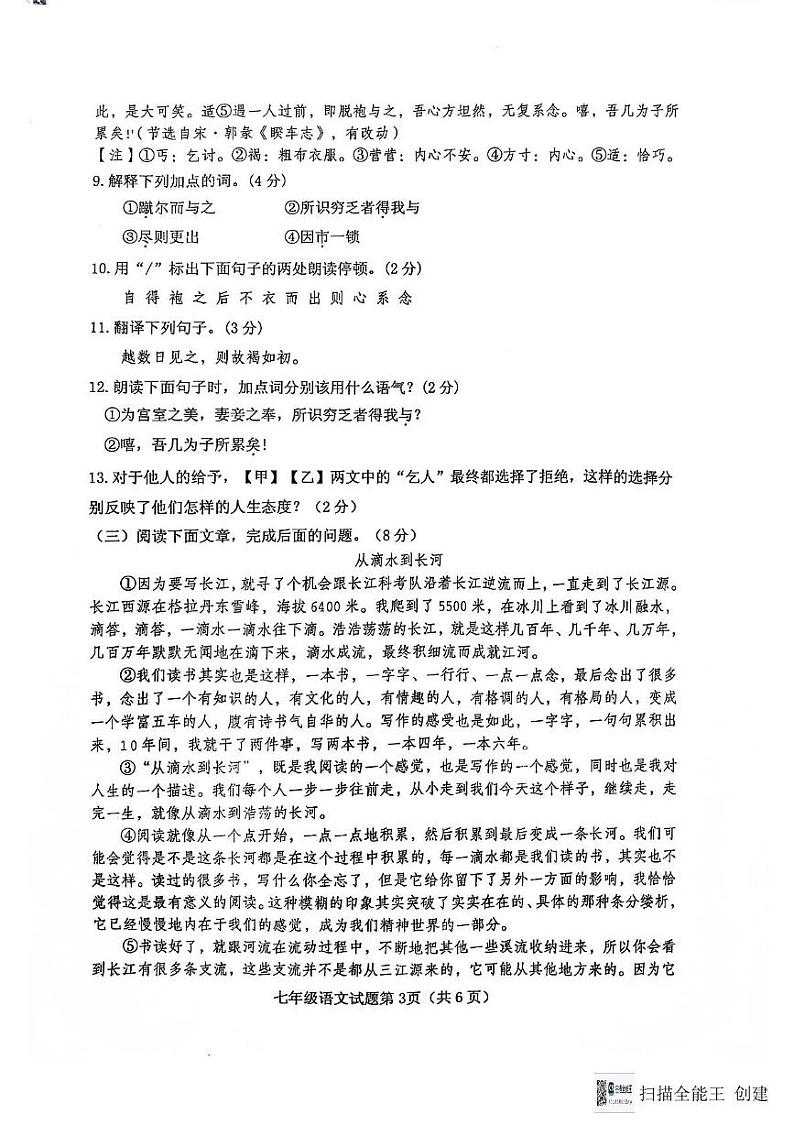 语文第3页