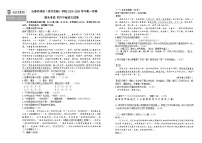 吉林省长春市朝阳区长春外国语学校2024-2025学年九年级上学期期末语文试题