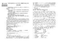 吉林省长春市朝阳区长春外国语学校2024-2025学年八年级上学期期末语文试题