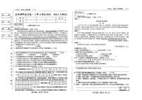 吉林省吉林市第五中学2024-2025学年八年级上学期期末考试语文试卷