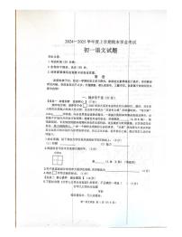 黑龙江省齐齐哈尔市2024-2025学年七年级上学期1月期末考试语文试题