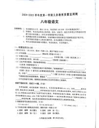 广东省江门市2024-2025学年八年级上学期期末考试语文试卷