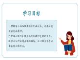 第一单元写作《写出人物特点》（同步课件）-2024-2025学年七年级语文下册（统编版2024）