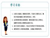 第一單元 閱讀綜合實(shí)踐（同步課件）-2024-2025學(xué)年七年級(jí)語(yǔ)文下冊(cè)（統(tǒng)編版2024）