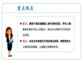 第一單元 閱讀綜合實(shí)踐（同步課件）-2024-2025學(xué)年七年級(jí)語(yǔ)文下冊(cè)（統(tǒng)編版2024）
