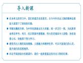 第一單元 閱讀綜合實(shí)踐（同步課件）-2024-2025學(xué)年七年級(jí)語(yǔ)文下冊(cè)（統(tǒng)編版2024）