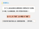 第7课《荷叶·母亲》课件-2024-2025学年统编版语文七年级上册（2024）