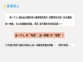 第7课《荷叶·母亲》课件-2024-2025学年统编版语文七年级上册（2024）