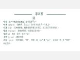 第7课《荷叶·母亲》课件-2024-2025学年统编版语文七年级上册（2024）