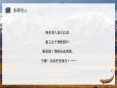 第23课《女娲造人》课件2024-2025学年统编版语文七年级上册