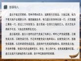 第23课《女娲造人》课件2024-2025学年统编版语文七年级上册