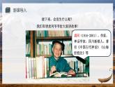 第23课《女娲造人》课件2024-2025学年统编版语文七年级上册