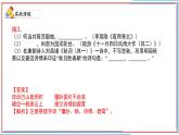 03 古诗文默写-2024-2025学年七年级语文上册期末复习考前过关课件（统编版2024）