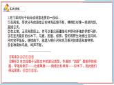 05 句序-2024-2025学年七年级语文上册期末复习考前过关课件（统编版2024）