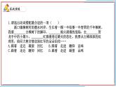 06 选词填空-2024-2025学年七年级语文上册期末复习考前过关课件（统编版2024）