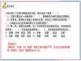 06 选词填空-2024-2025学年七年级语文上册期末复习考前过关课件（统编版2024）