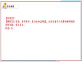 07 成语运用-2024-2025学年七年级语文上册期末复习考前过关课件（统编版2024）