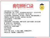 08 病句-2024-2025学年七年级语文上册期末复习考前过关课件（统编版2024）
