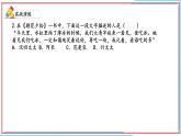 09 《朝花夕拾》-2024-2025学年七年级语文上册期末复习考前过关课件（统编版2024）