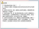10 《西游记》-2024-2025学年七年级语文上册期末复习考前过关课件（统编版2024）