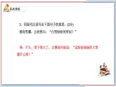 11 文言文-2024-2025学年七年级语文上册期末复习考前过关课件（统编版2024）