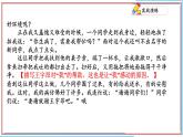 12 作文-2024-2025学年七年级语文上册期末复习考前过关课件（统编版2024）