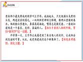 12 作文-2024-2025学年七年级语文上册期末复习考前过关课件（统编版2024）