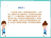 【2025年春】部編版語文九年級下冊第一單元 寫作：學會擴寫（教學課件+教學設計）