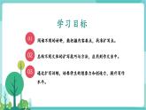 【2025年春】部編版語文九年級下冊第一單元 寫作：學會擴寫（教學課件+教學設計）