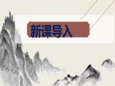 部编版九下语文第24课《诗词曲五首》之《过零丁洋》同步课件