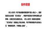 第24課《杞人憂天》課件-2024-2025學(xué)年統(tǒng)編版語文七年級(jí)上冊(cè)（2024）