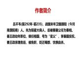 第24课《寓言四则：穿井得一人》课件            2024-2025学年统编版语文七年级上册