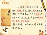 第24课《寓言四则——杞人忧天》课件 2024—2025学年统编版语文七年级上册