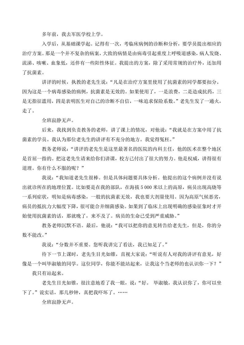 2024～2025学年贵州省黔东南州从江县斗里中学12月考九年级上语文试卷(含答案)第3页