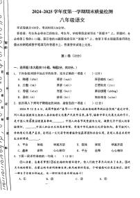 天津市天津市河东区2024-2025学年八年级上学期期末语文试题