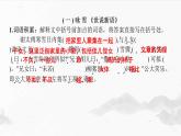 統(tǒng)編版（2024新版）七年級(jí)上冊(cè)語(yǔ)文：課內(nèi)文言文閱讀 復(fù)習(xí)課件