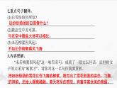 統(tǒng)編版（2024新版）七年級(jí)上冊(cè)語(yǔ)文：課內(nèi)文言文閱讀 復(fù)習(xí)課件