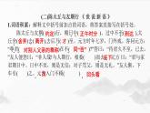 統(tǒng)編版（2024新版）七年級(jí)上冊(cè)語(yǔ)文：課內(nèi)文言文閱讀 復(fù)習(xí)課件