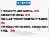第六單元課外古詩詞誦讀《秋詞（其一）》課件-2024-2025學年統(tǒng)編版語文七年級上冊