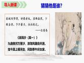 第六單元課外古詩詞誦讀《秋詞（其一）》課件-2024-2025學年統(tǒng)編版語文七年級上冊
