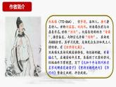 第六單元課外古詩詞誦讀《秋詞（其一）》課件-2024-2025學年統(tǒng)編版語文七年級上冊