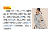 第六單元課外古詩詞誦讀《秋詞（其一）》《夜雨寄北》課件2024-2025學年統(tǒng)編版語文七年級上冊