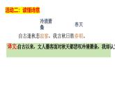 第六單元課外古詩詞誦讀《秋詞（其一）》《夜雨寄北》課件2024-2025學年統(tǒng)編版語文七年級上冊