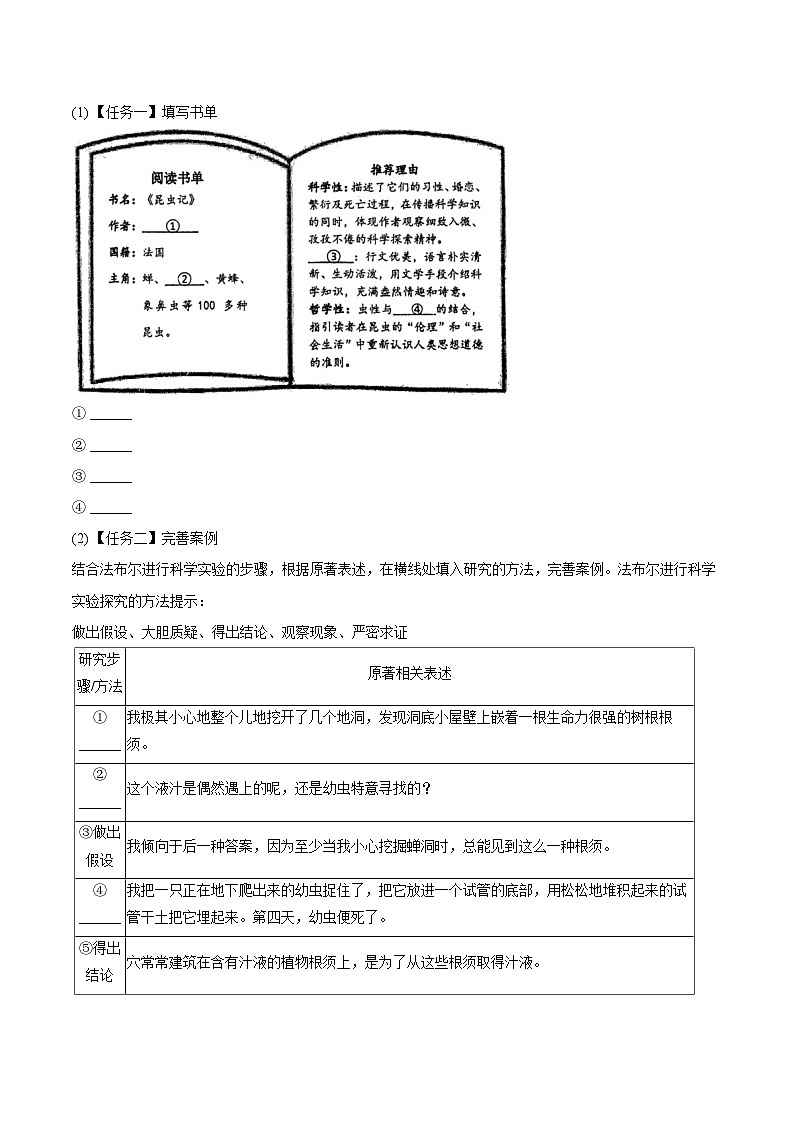 2023-2024学年广西南宁市八年级（上）期末语文试卷(含详细答案解析)第3页