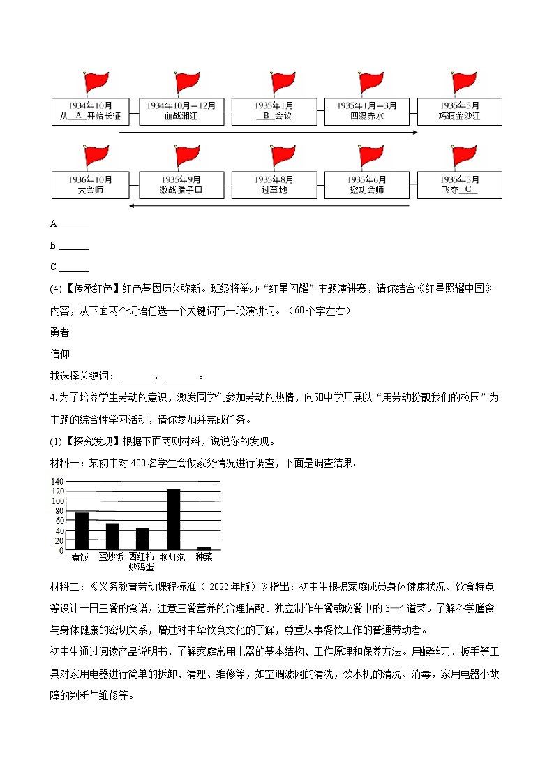 2023-2024学年湖北省十堰市丹江口市八年级（上）期末语文试卷(含详细答案解析)第3页