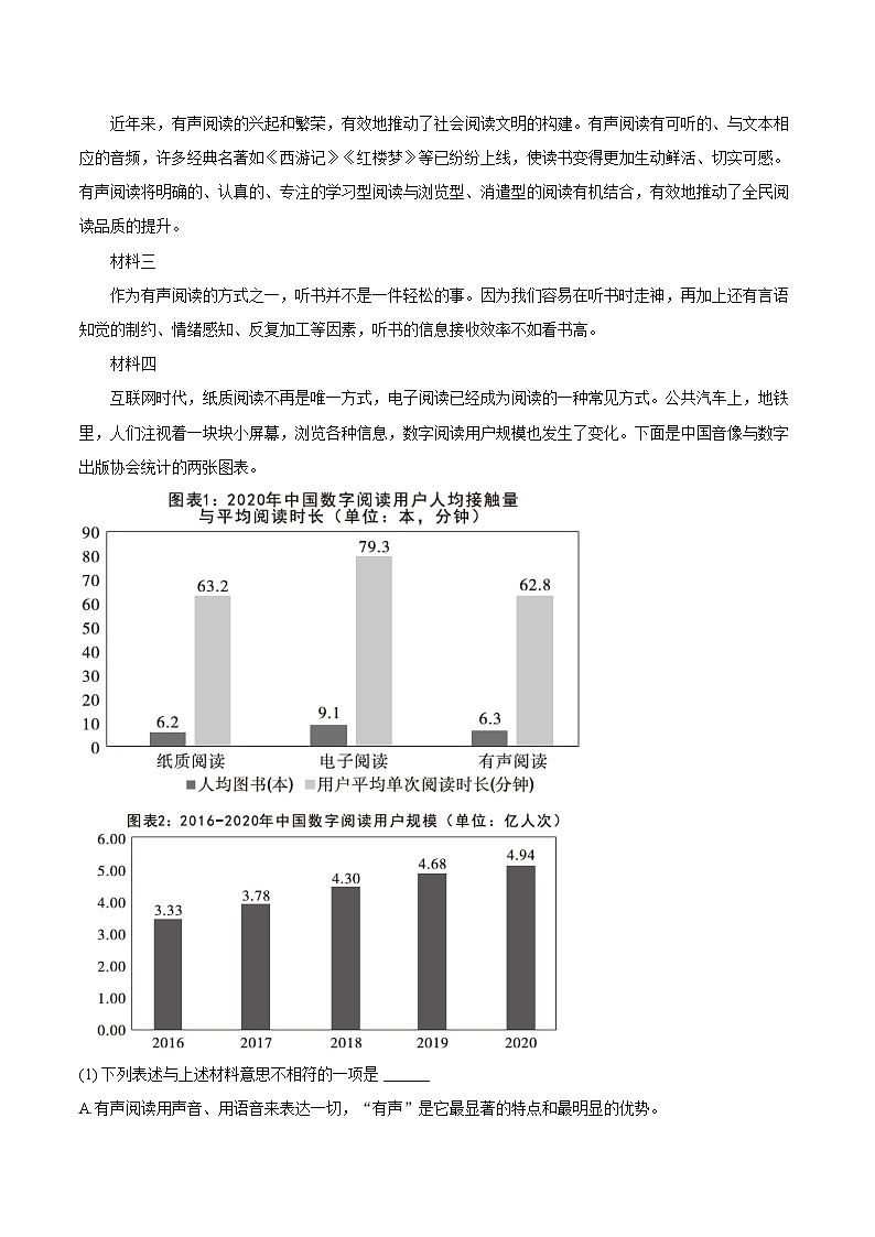 2023-2024学年湖北省鄂州市八年级（上）期末语文试卷(含详细答案解析)第3页