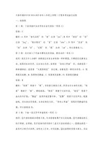 天津市耀华中学2024-2025学年八年级上学期1月期末考试语文试题
