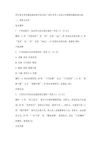 吉林省长春市东北师范大学附属中学2024-2025学年七年级上学期语文期末试卷